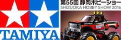 Nové RC modely aut Tamiya na 55. Shizuoka Hobby Show 2016 Nové RC modely aut Tamiya na 55. Shizuoka Hobby Show 2016
