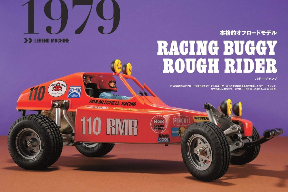 Tamiya Vintage RC Car Museum 1976-1992